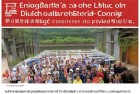 广州猎德村分红曝光：集体经济新模式揭秘