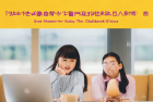 携程推出3天陪娃假：企业社会责任与职场家庭平衡典范