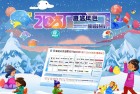 2025年寒假腾讯网易发布未成年人游戏限玩日历