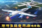 全民飞机大战线上赛激情体验：回顾与展望