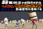 火柴人战争线上赛：指尖竞技，火柴人战士的激情之战