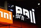 小米已投资健身公司，体验全新生活方式