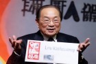 李嘉诚回撤45亿：帝国调整与投资新风向