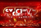 2023央视跨年晚会阵容揭晓：经典再现，激情体验，重温年度经典