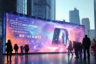 华为悬赏300万元挑战创新梦想，共铸卓越体验