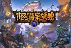 王者荣耀边境突围：英雄挑战之旅，我们一起冒险