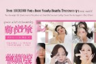 千元肉毒素成本1块5，美丽梦想触手可及，惊喜体验新升级