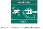 副校长涉嫌帮高考生作弊，挑战教育公平底线