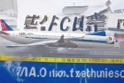国航南航均跌超7%：航空股挑战中寻机遇，一起探讨行业体验与前景