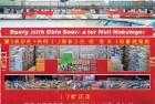 出口规模首破25万亿，我们一起梦想，迎接挑战，街头欢庆